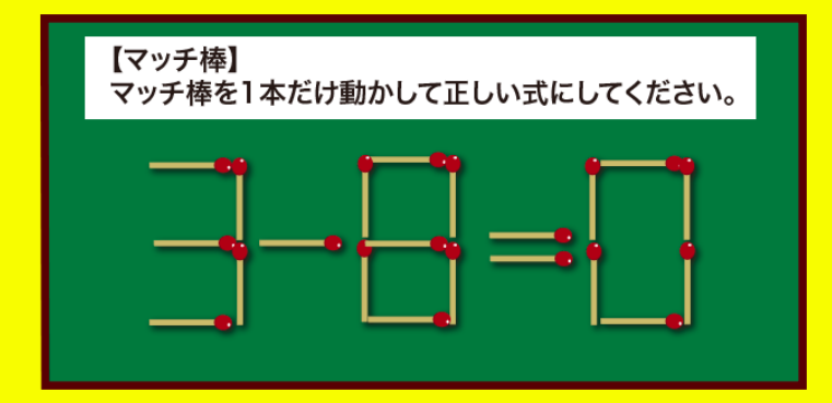 オリジナル教具 スティックパズルは子どもと一緒に大人も楽しめます プラチナム学習会 個別指導幼児教室 英才児養成専門