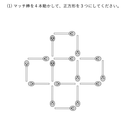 オリジナル教具 スティックパズルは子どもと一緒に大人も楽しめます プラチナム学習会 個別指導幼児教室 英才児養成専門